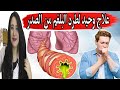 أفضل علاج لطرد البلغم سريعا بطرق طبيعية علاج البلغم في الحلق والصدر بأقوى مذيب للبلغم بشكل نهائي 