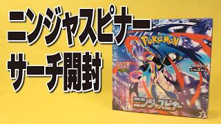 未開封★ニンジャスピナー 100パック サーチ済 Searching and opening the new Ninja Spinner set! Is it true that