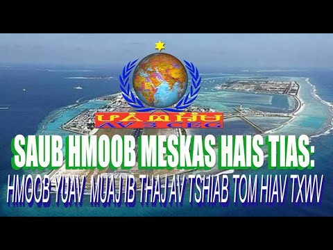 Video: Yuav Ua Li Cas Africa Tuaj Yeem Tsim Kho