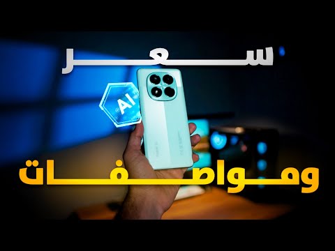 ريدمي نوت 14 برو 5 هل يستحق الشراء بعد التجربة
