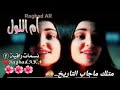 لا بسند ولا بل هند لا بسند ولا بل هند