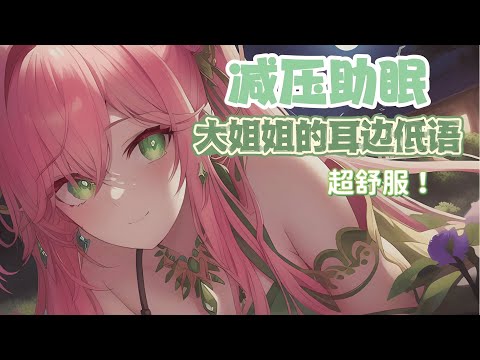 【幼情】慢速口腔音 + 木制品敲击声｜柔软治愈助眠 ASMR | Slow Mouth Sounds & Wood Tapping for Deep Sleep