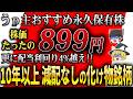 【高配当】10年以上も減配なしの永久保有株!財務健全で高還元の注目10銘柄【ゆっくり解説】