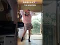【踊ってみた】THE HOOOPERS/雨を追いかけて