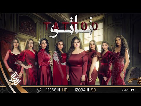 تشاهدون الآن مـسـلـسل تـاتـو الحلقة 19 