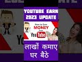 YouTube Earning 2023 #shorts #youtubeshorts #Youtube #earning