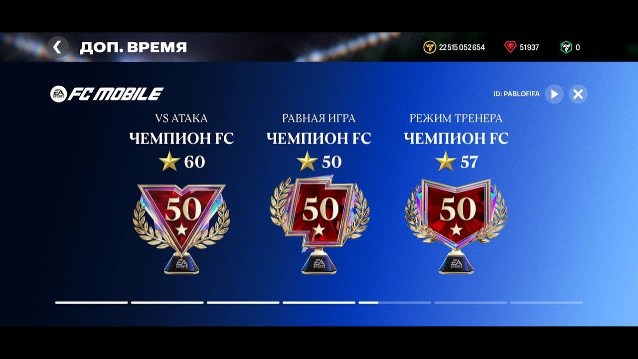 🔴LIVE FC Mobile26 - результат DIVISION RIVALS 2025 DRAFT TOTY Team of the Year PABLO FIFA ФКМОБАЙЛ2
