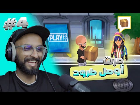 رحت النادي 📦حياة اليوتيوبرز #4