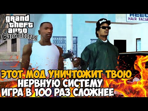 GTA San Andreas, но Игра Стала в 100 раз СЛОЖНЕЕ - Randomizer + Chaos Mod Одновременно