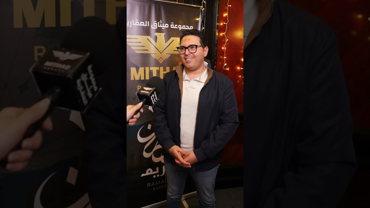 كيف كانت تجربتك مع مجموعة ميثاق العقارية؟ اراء العملاء من واقع التجربة