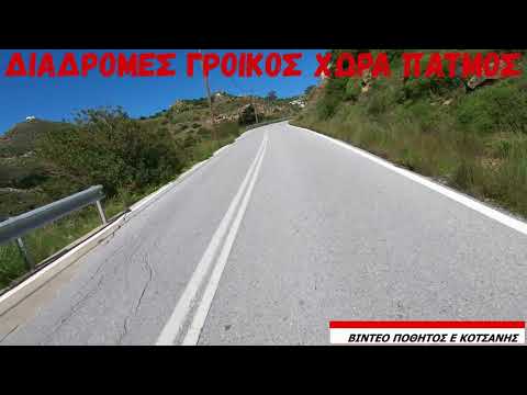 ΔΙΑΔΡΟΜΕΣ ΓΡΟΙΚΟΣ ΧΩΡΑ