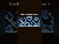 Не знаю как у вас, но у меня реально так #гд #жиза