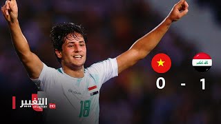 Thumbnail for بث مباشر مباراة العراق وفيتنام | تصفيات كأس العالم 2026 | تغطية خاصة