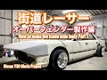 #13【DIY街道レーサー!オーバーフェンダー製作 Part1】ワークス?シルエット?How to make the kaido wide body !. KaidoRacer!シャコタン旧車タケヤリ