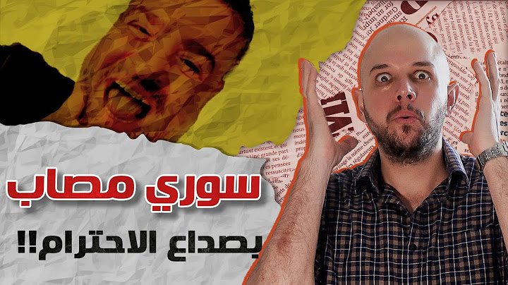 صدمة في ألمانيا.. الاحترام يسبب ألم في الرأس!! | لؤي رحيباني
