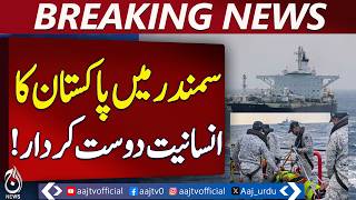 Pakistan Navy Rescue | Arabian Sea Operation | MV Gautam Crew Help | Maritime Aid - Aaj PakistanNews