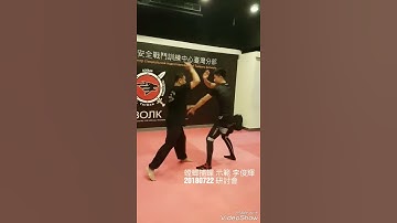 7/22 台北中和 俄羅斯武術暨螳螂拳研討會 李俊輝 示範 螳螂捕蟬