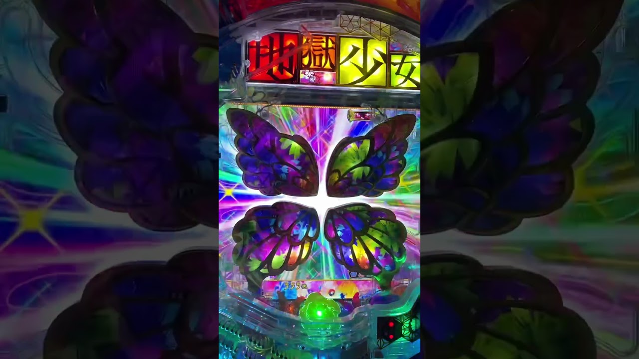 送料無料・税込】P地獄少女覚醒3000Ver. 家庭用パチンコ実機 【商品名