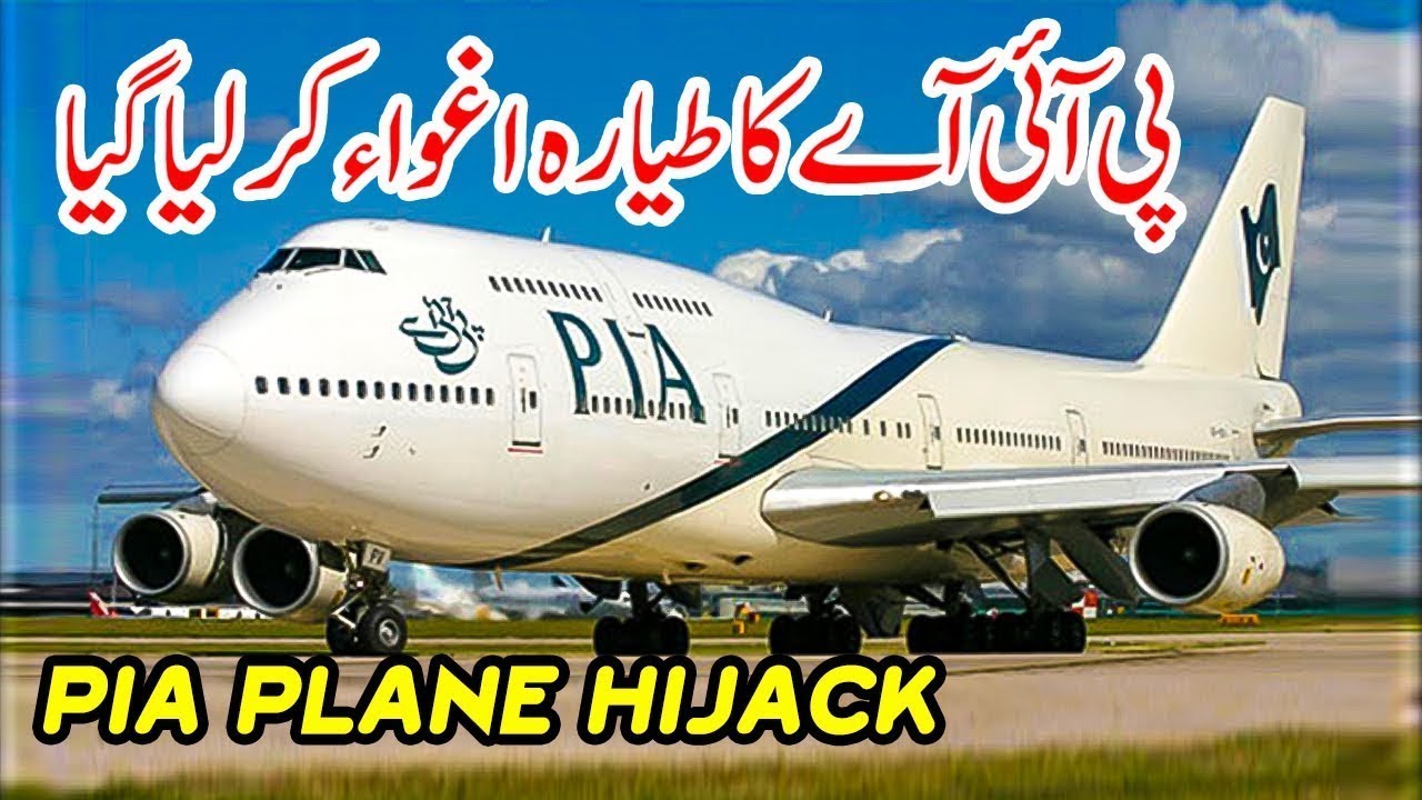 Pakistani International Airline (PIA) Plane Hijacking Real Story | Shery YT