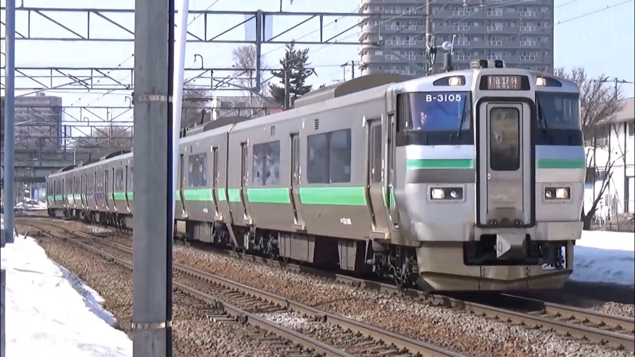 JR北海道を担うエース快速！】快速エアポート 721系・733系 動画集