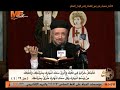 تفسير سفر حزقيال الإصحاح 29 القمص داود لمعي ساعة على الهوا 