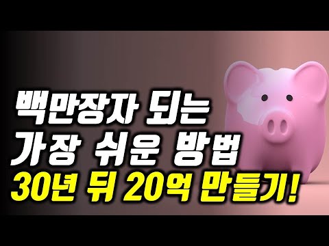 Capa de 매달 30만원 절약하면 10년 뒤 얼마가 될까?(절약으로 부자 되는 법)