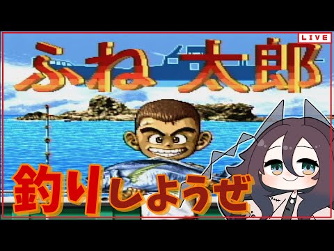 ふね太郎　スーパーファミコンソフト ふね太郎｜スーパーファミコン (SFC)｜ビクター｜レトロゲーム