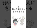 マジでクズな人の特徴 #雑学