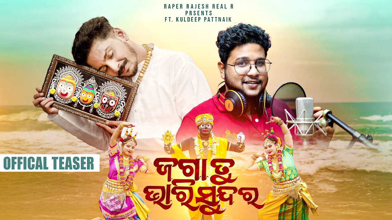 Rapper Rajesh - Jaga Tu Bhari Sundara ft. Kuldeep Pattnayak (4K Official Teaser)