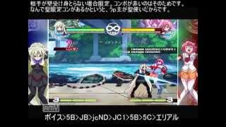AH3 Weiss Combo Video