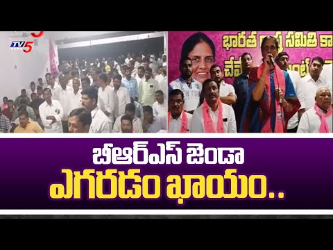 BRS MLA Sabitha Indra Reddy Inaugurates BRS Party Office in Rangareddy Chevella Mandal | TV5 News - TV5NEWS