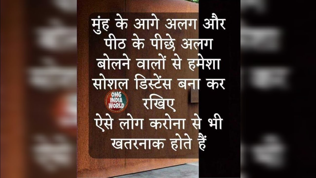 जीवन बदलने वाली कुछ सच्ची और अच्छी बातें।💯✔️✍️🌟