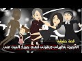 العجوزة بتظهرلى وبتقولى ابعدى جوزك عنى قصة حقيقية 