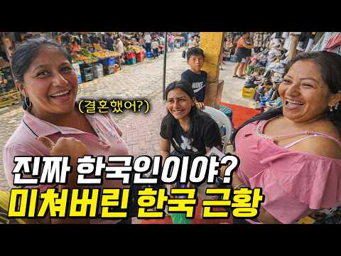 한국인을 처음 보는 남미 시장에서 스페인어를 잘하면?