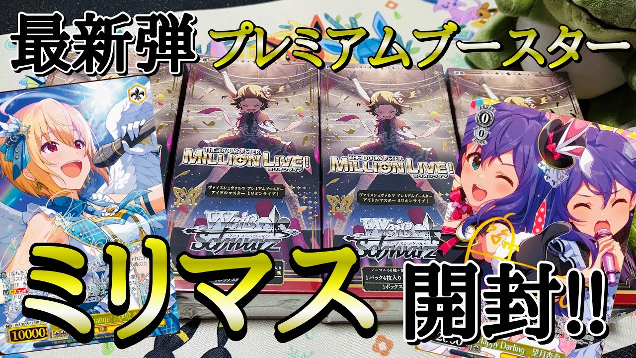ヴァイスシュヴァルツ アイマス ミリオンライブ プレミアム 舞浜 歩 SP ヴァイスシュヴァルツ アイマス ミリオンライブ プレミアム 舞浜 歩 SP