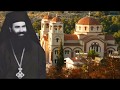 Μαρτυρίες πατρόςΣάββα Αχιλλέως πρώτο μέρος