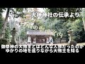 大神神社を深掘り！！崇神天皇、桧原神社、墨坂神社、大和神社など紹介