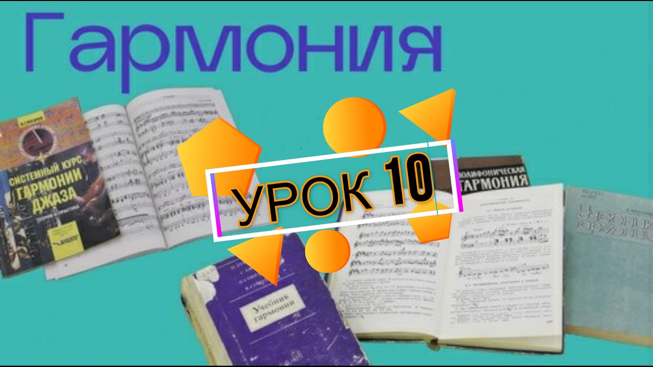 МОДУЛЯЦИЯ из До - МАЖОРА в Фа МАЖОР | ДЕЛАЕМ для оркестра - YouTube