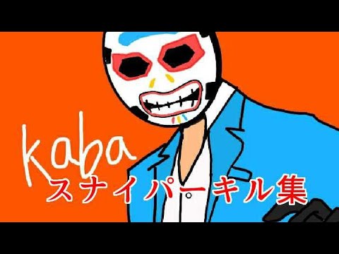 【フォートナイト】 スナイパーキル集 シーズン9の余り物　part3 おまけ付き