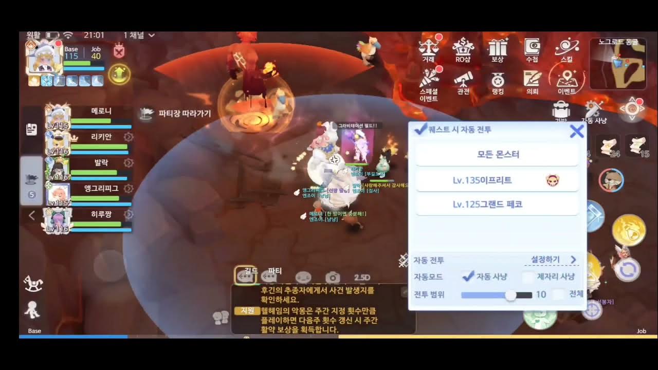 「ragnarok origin」creator New MVP Boss Ifrit YouTube