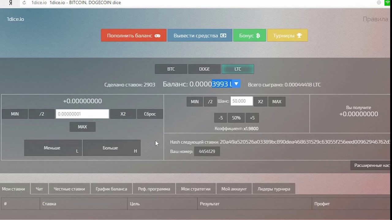 Заработок в Bitsler и 1dice, новый способ и ежедневно бесплатно 2017