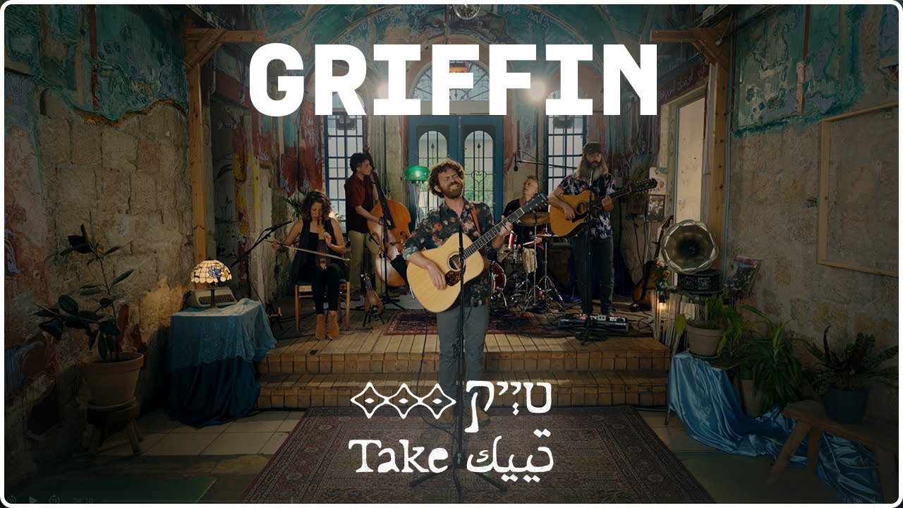 Griffin — Griffin