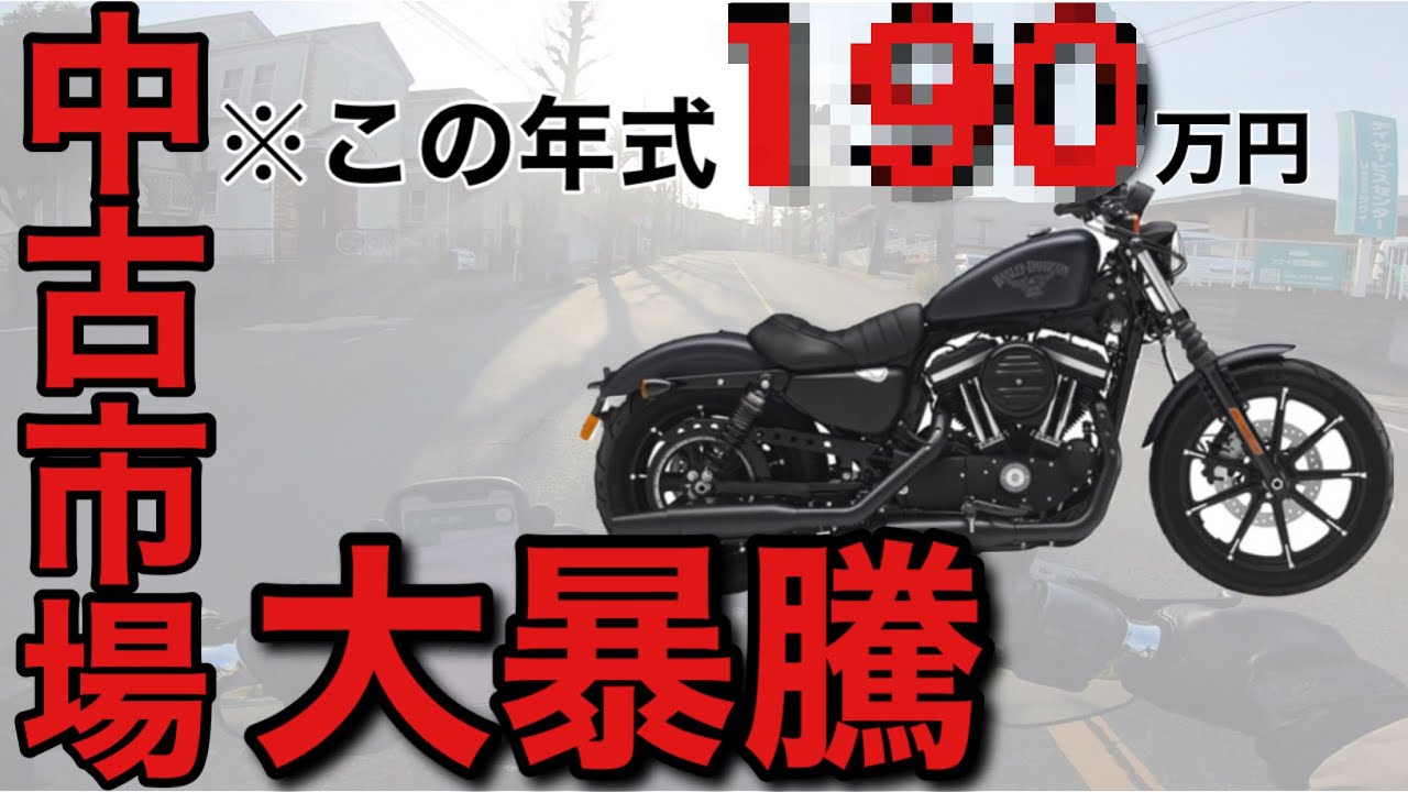 883Ｒi車検残長め！価格高騰しています！コンデション良！ Urgent!! Viewer questions and answers!! We answer questions about
