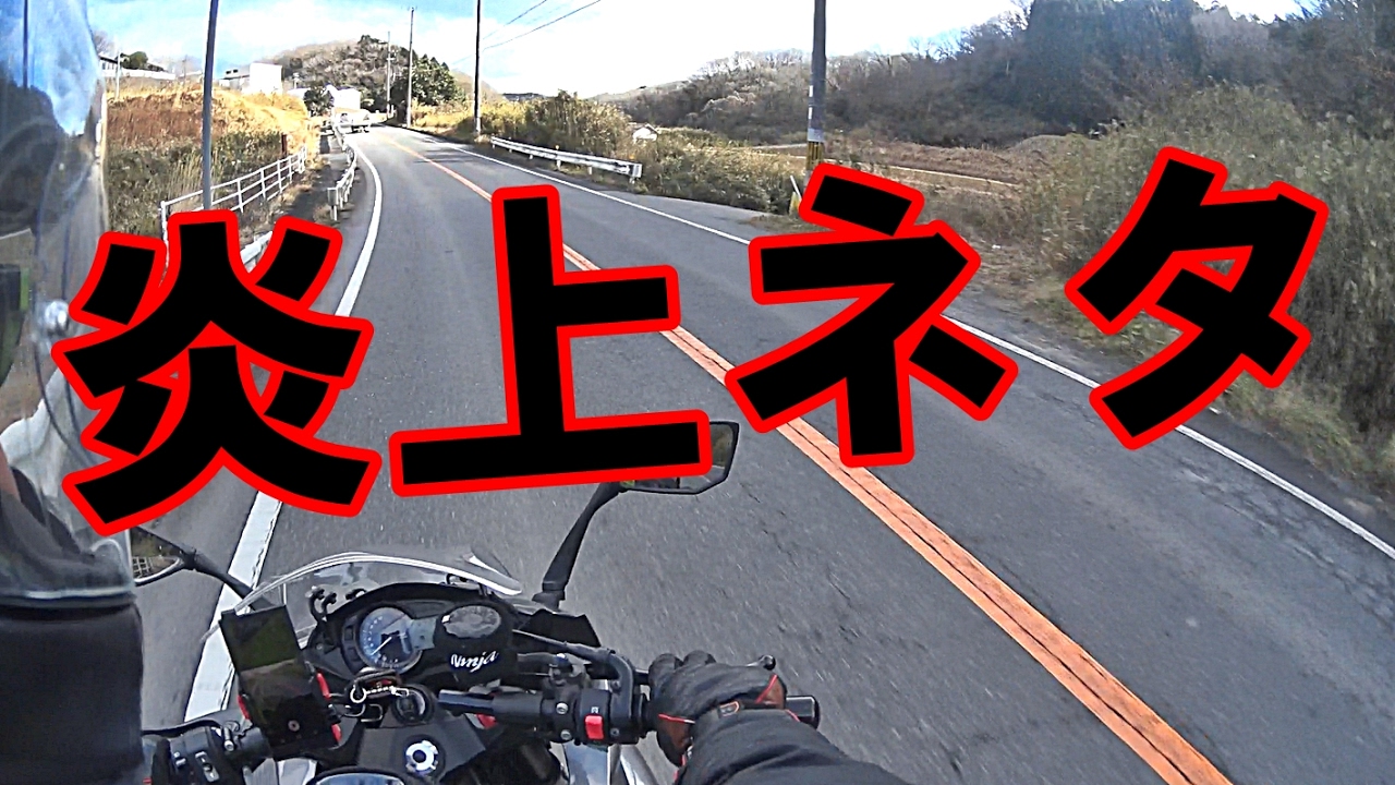 モトブログ 290 炎上するネタの話 Youtube