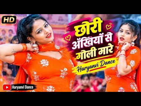 Chori Ankhiyo Say Goli Mare | Haryanvi Dance New Haryanvi Superhit Stage Dance 2026