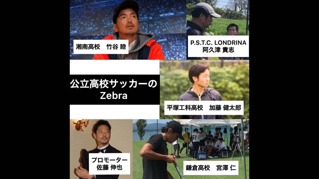 サッカー 鎌倉 高校