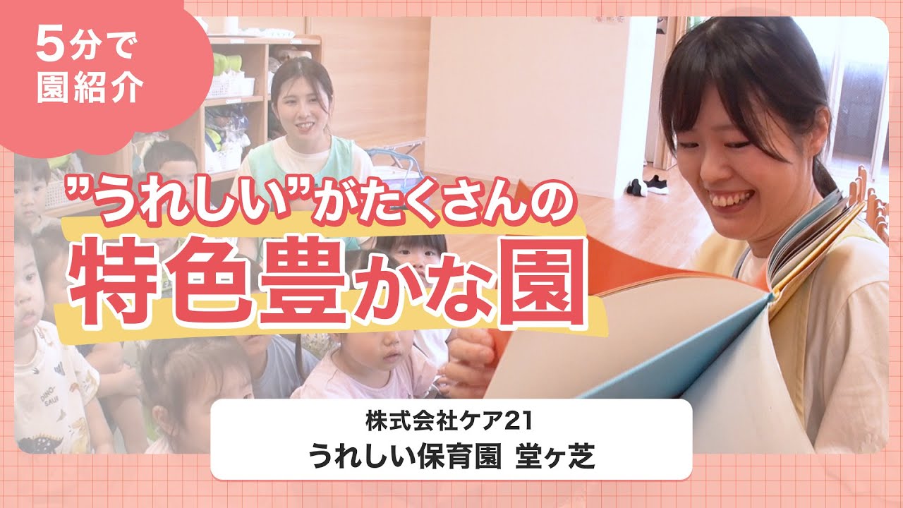 YouTubeの動画サムネイル