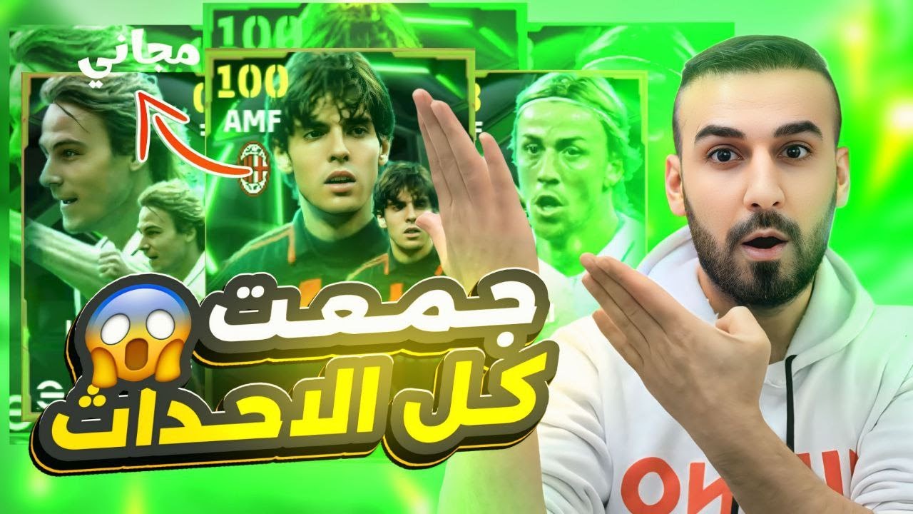 من الصفر #24 🤩جمعت 400 كوينز🤑وكملت كل الاحداث وفتحتين مجانية على دبل بوستر😳#efootball2025