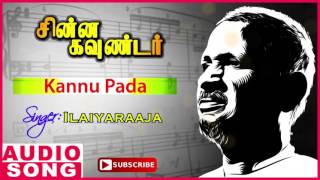 Chinna Gounder Tamil Movie | Kannu Pada Song | Vijayakanth | Sukanya | Ilayaraja | Music Master