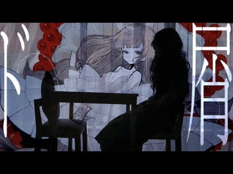 ド屑 Cover /和夛志、慧